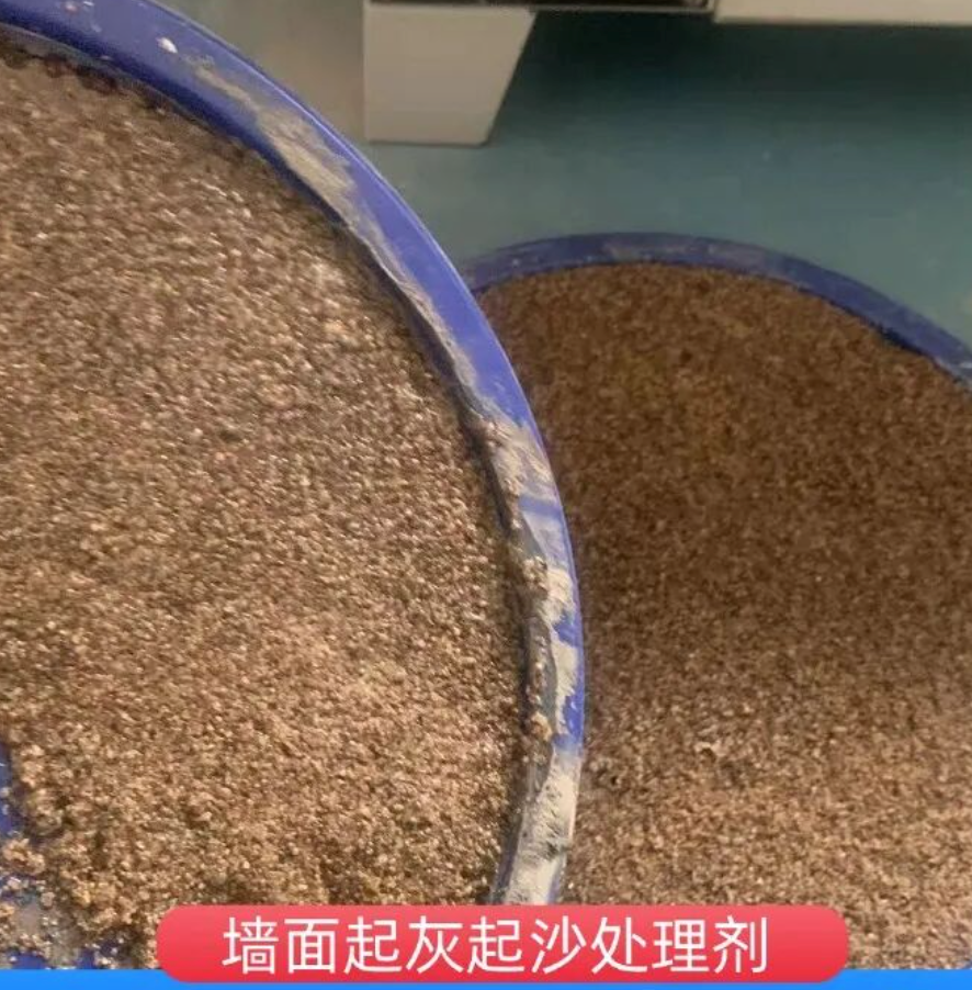 双辽墙面起灰起沙处理硬化剂工作原理